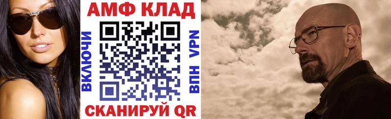 АМФ 98%  купить наркоту  Котельнич 