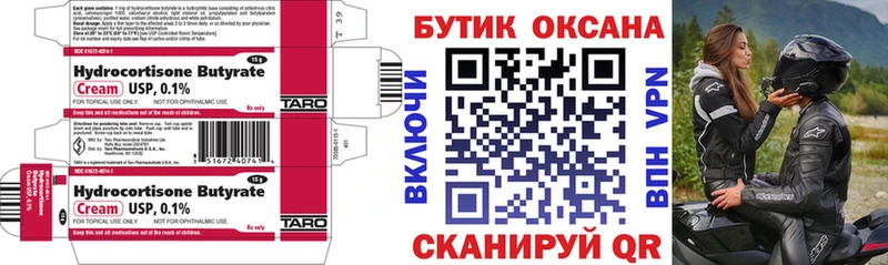 БУТИРАТ буратино  OMG как зайти  Котельнич 