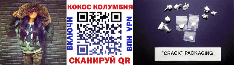купить наркотик Котельнич Кокаин Колумбийский