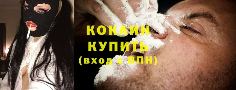 купить   Котельнич  Cocaine Перу 