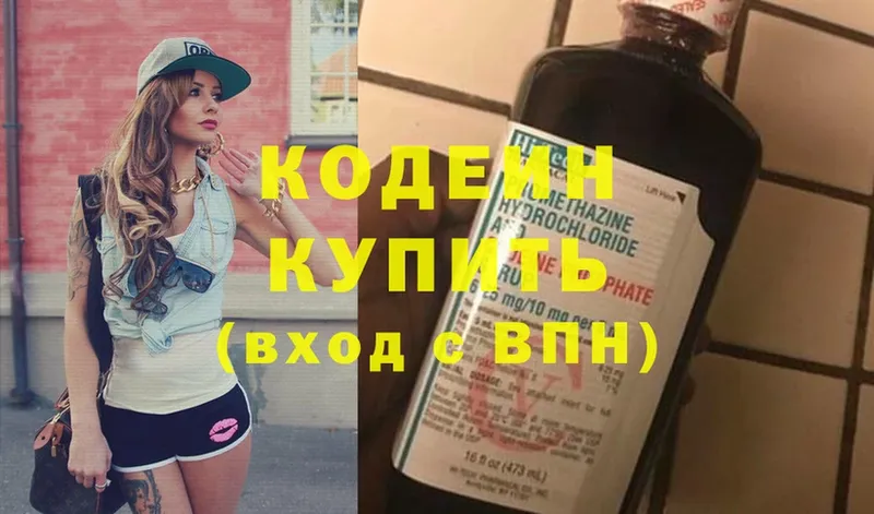 Кодеин Purple Drank  дарнет шоп  Котельнич 