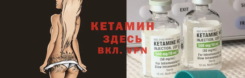 Кетамин ketamine  Котельнич 