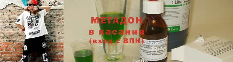 Метадон methadone  закладка  маркетплейс клад  Котельнич 